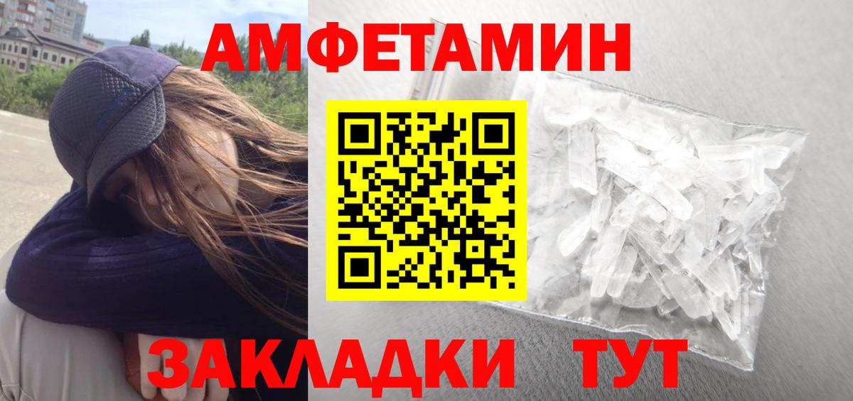 Амфетамин 97% Славянск-на-Кубани
