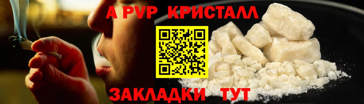 Alfa_PVP Соль Славянск-на-Кубани