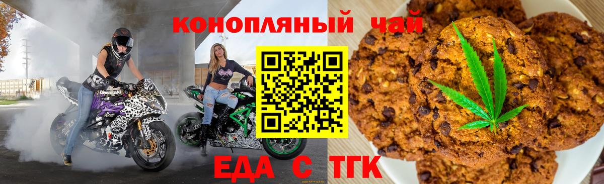Canna-Cookies марихуана  Вход с VPN  Славянск-на-Кубани 