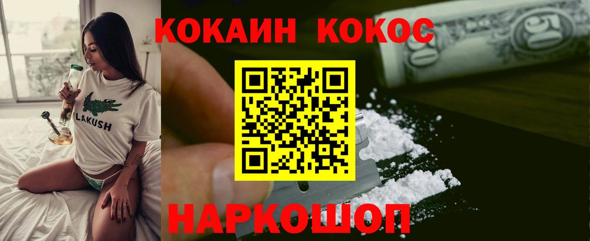 Cocaine Боливия Славянск-на-Кубани