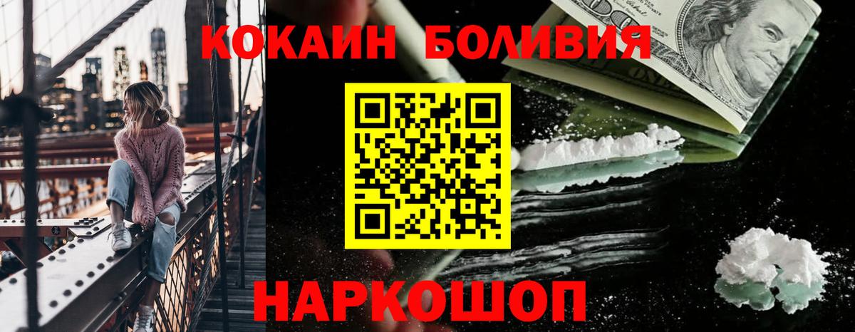 Славянск-на-Кубани  Cocaine 98%  Кокаин Эквадор  Вход с VPN 