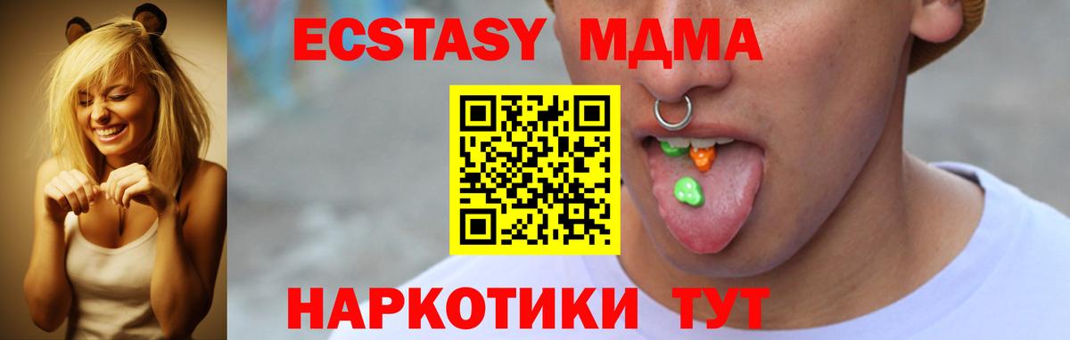 ЭКСТАЗИ Philipp Plein  Вход с VPN  Славянск-на-Кубани  ЭКСТАЗИ  Ecstasy таблы 