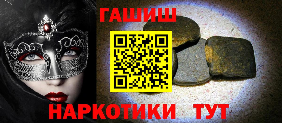 Гашиш ice o lator Славянск-на-Кубани