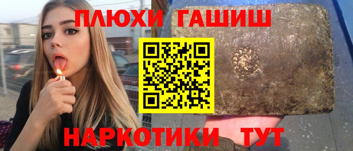 ГАШИШ 40% ТГК  купить  цена  ГАШ  Славянск-на-Кубани  Вход с VPN 