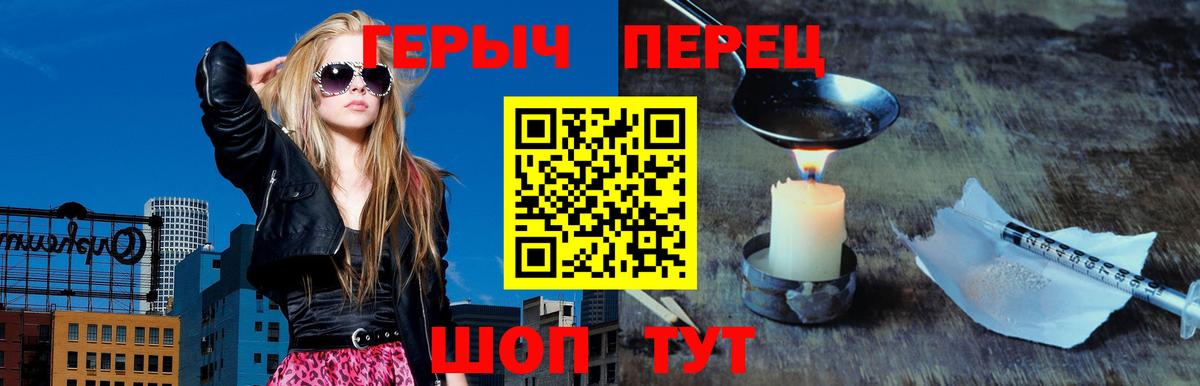 ГЕРОИН  Вход с VPN  Славянск-на-Кубани  Героин Heroin 