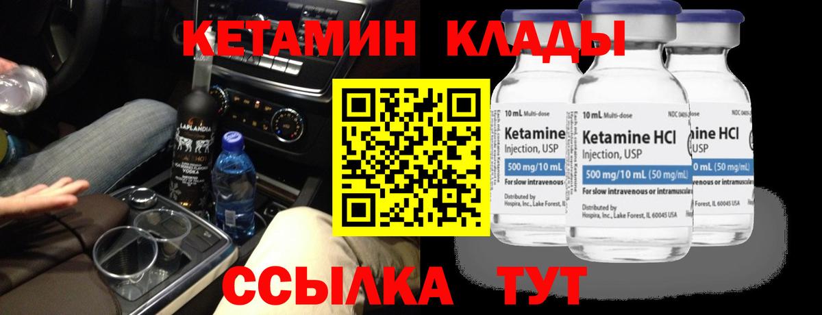 МЕГА маркетплейс  КЕТАМИН ketamine  Вход с VPN  КЕТАМИН ketamine  Славянск-на-Кубани 