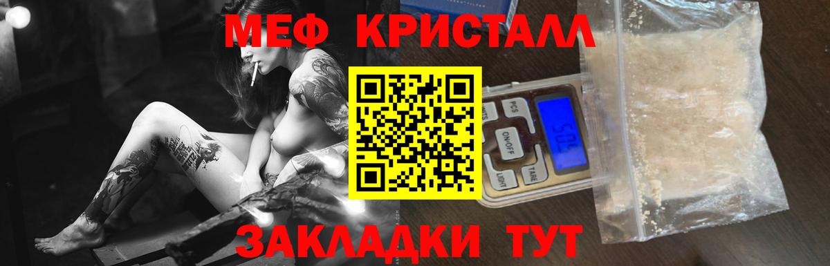 МЕФ  Мефедрон VHQ  Славянск-на-Кубани  Вход с VPN  МЕФ VHQ 
