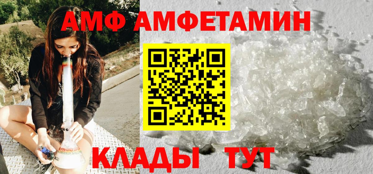 Метамфетамин  Вход с VPN  Славянск-на-Кубани  Первитин мет 