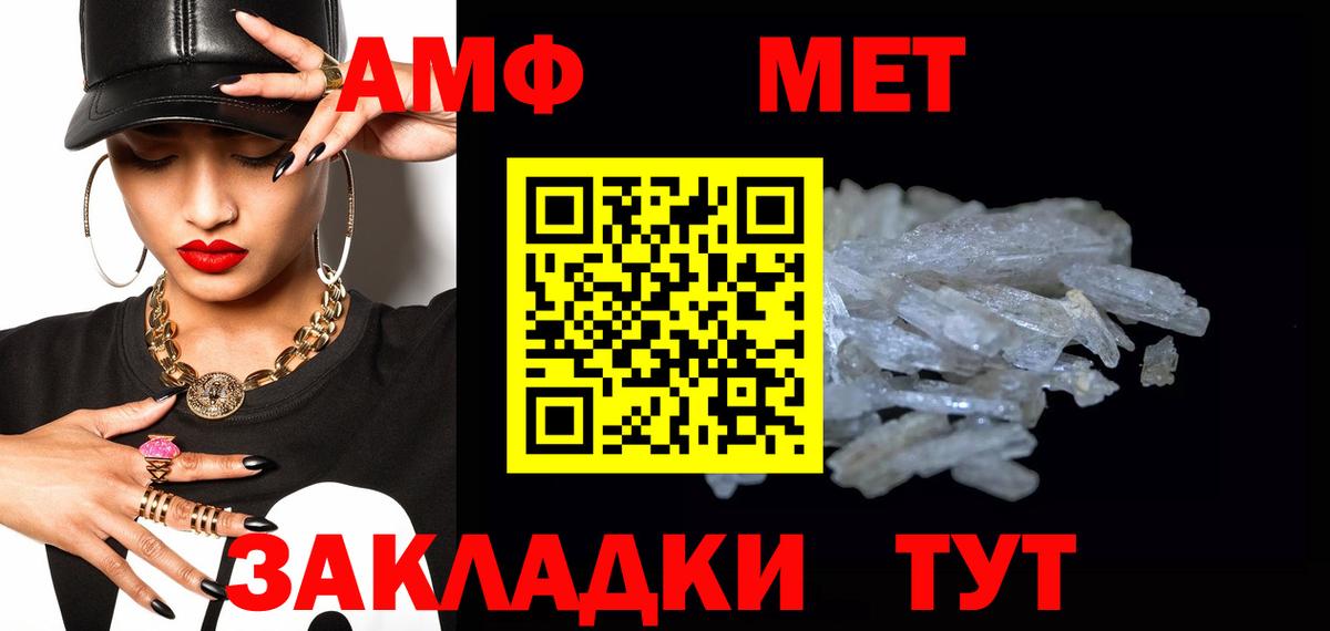 МЕТАМФЕТАМИН мет Славянск-на-Кубани