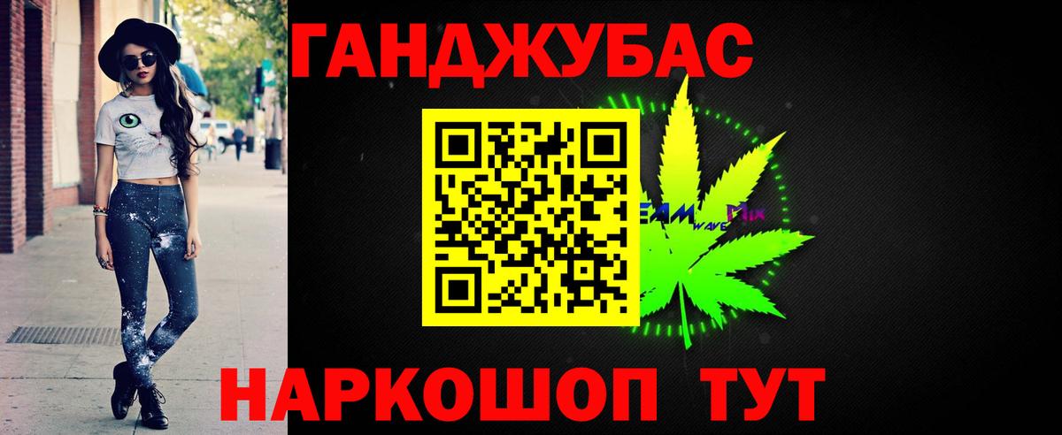 Каннабис Ganja Славянск-на-Кубани