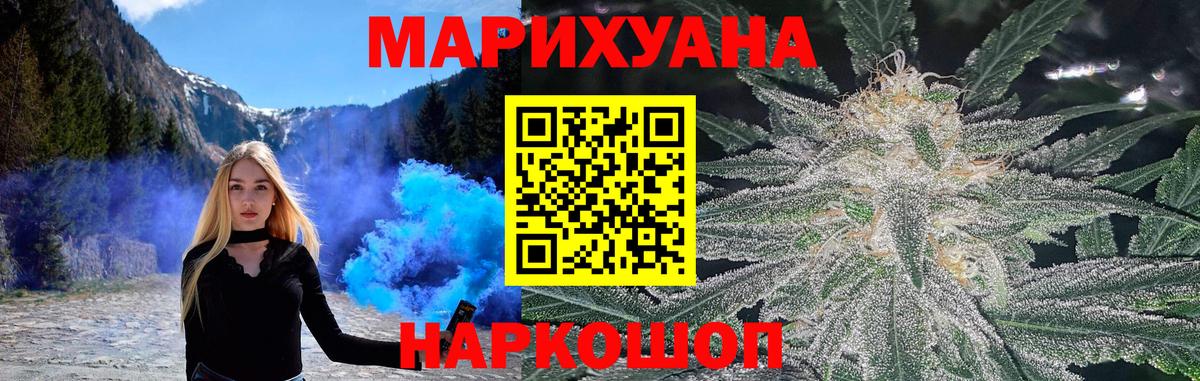 Марихуана тримм  Вход с VPN  Славянск-на-Кубани  МАРИХУАНА AK-47  Бошки Шишки Ganja 